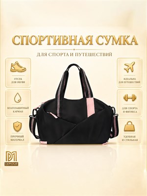 Сумка Demour предназначена для занятий спортом и путешествий 1000042152