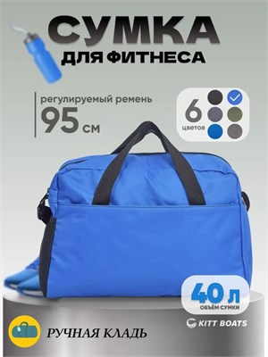 Сумка для занятий спортом в цвете синего меланжа 1000042154