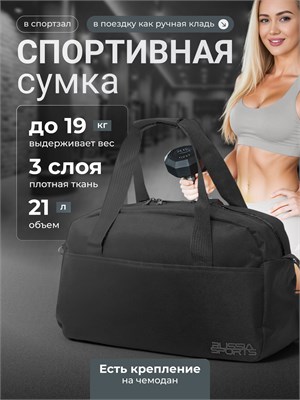 Сумка для тренировок сделана для мужчин и женщин 1000042169