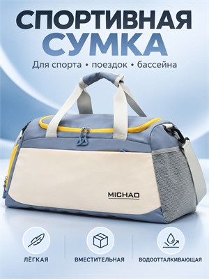 Сумка для занятий спортом и поездок, которая не пропускает воду, имеет специальное отделение для обуви и мокрых предметов 1000042171