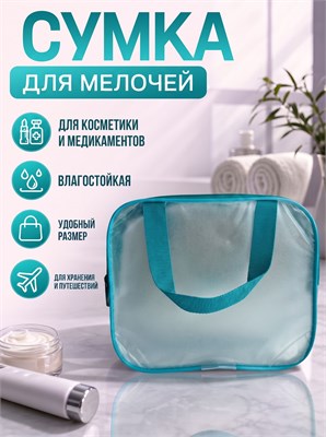 Зеленая матовая дорожная сумка с молнией и ручками предназначена для использования в бассейне и душе, она прозрачная и водонепроницаемая 1000042172
