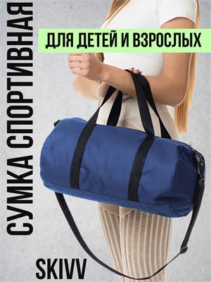 Спортивная сумка, предназначенная для походов в тренажерный зал и на плавательный бассейн 1000042189