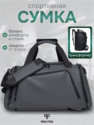Сумка серого цвета, которую можно использовать как спортивную, дорожную или трансформер, подходит для переноски вещей вручную 1000042202