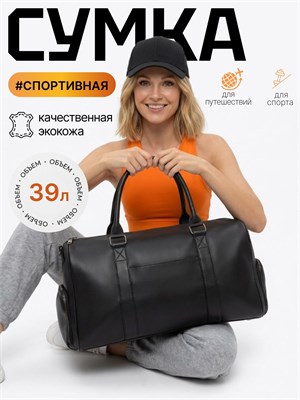 Мужская сумка для фитнеса и занятий спортом 1000042203