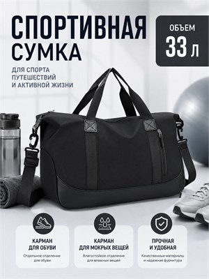 Спортивная сумка предназначена для использования в бассейне, на тренировках и во время занятий фитнесом 1000042208