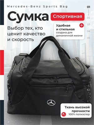 Сумка для спорта от Mercedes-Benz в черном цвете 1000042209