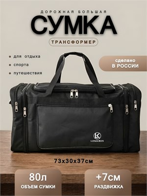 Сумка Linkris предназначена для ношения на плече и использования во время путешествий 1000042213