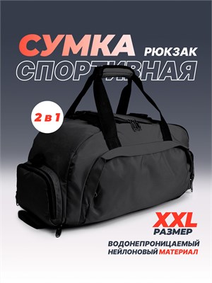 Сумка для занятий спортом 1000042216