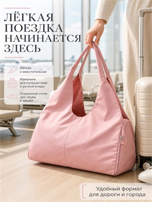 Спортивная сумка для переноски вещей 1000042219