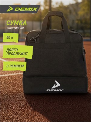Сумка от компании Demix 1000042222