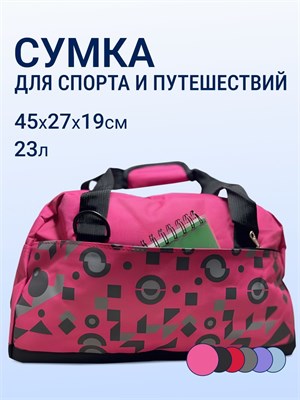 Спортивная сумка 1000042246