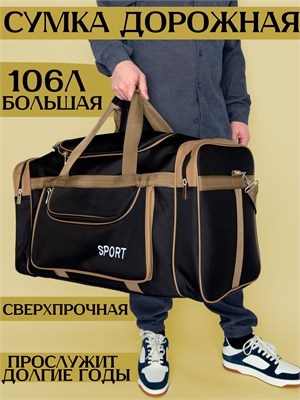 Большая дорожная сумка предназначена для путешествий 1000042248