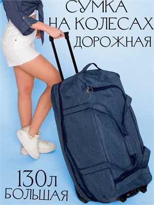 Для путешествия подойдет спортивная дорожная сумка на колесиках 1000042273