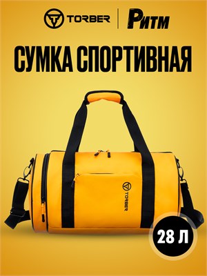 Сумка для спорта TORBER РИТМ Mobi сделана из прочного полиэстера 900D с покрытием PU (28 литров) модель T1809-BBY 1000042279