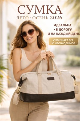 Сумка для занятий спортом 1000042289