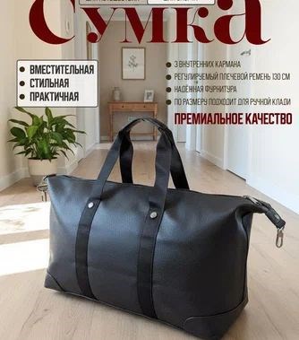 Сумка, предназначенная для использования во время путешествий или в спортивном зале, которую можно носить в руке 1000042291