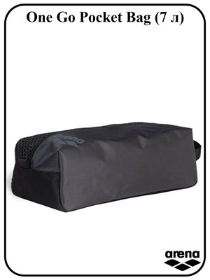 Сумка Arena One Go Pocket Bag - это продукт компемиум-класса, который идеально подходит для активного образа жизни 1000042314