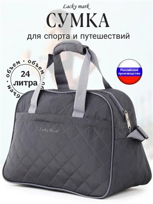 Ручная кладь для спортивных поездок - это дорожная спортивная сумка 1000042318