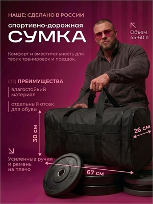 Черная спортивная дорожная сумка с тремя дополнительными карманами 1000042320