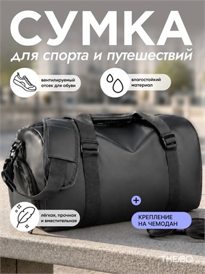 Мужская спортивная сумка объемом 30 литров идеально подойдет для походов в бассейн и тренировок в спортзале, а также может использоваться как удобная ручная кладь во время путешествий 1000042324