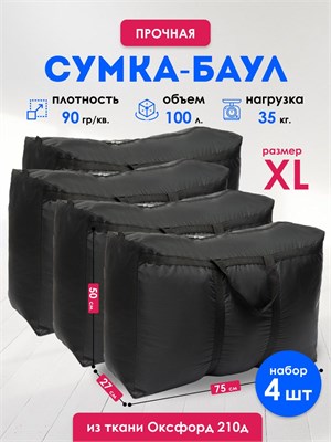 Четыре сумки для переезда и один большой баул тактического типа, изготовленный из водонепроницаемой ткани и способный выдерживать до 35 килограммов, доступны для приобретения 1000042355