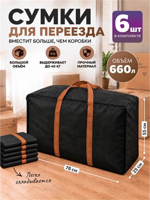 Большая сумка типа баула для перевозки, с шестью отделениями на молнии, предназначена для хранения различных предметов 1000042369