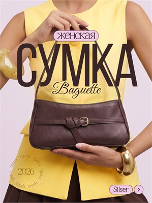 Женская сумка цвета шоколада 1000042482