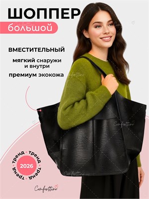 Женская шопперская сумка, крупная на застежке с карманом, черного цвета из искусственной кожи 1000042512