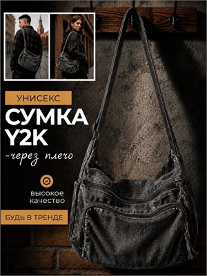 Черная сумка Y2K из джинсовой ткани, унисекс, с кросс-боди дизайном, оснащенная карманами и регулируемым ремнем 1000042520