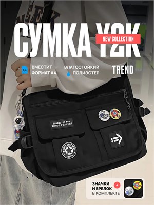 Школьная подростковая сумка для учебы - это почтальонка 1000042524