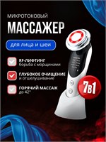 Устройство для лицевого массажа с использованием микротоков 1000020721