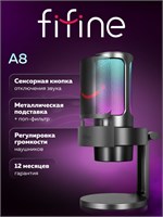 Микрофон FIFINE AmpliGame A8 - это USB-микрофон с RGB-подсветкой, который подходит для использования в играх, стриминге, студийной записи и подкастах. Цвет корпуса - черный 1000025567