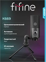 Микрофон FIFINE K669B (Чёрный) предназначен для использования с компьютером 1000025568