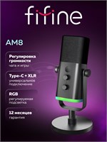 Динамический микрофон FIFINE AmpliGame AM8 (черный) для персонального компьютера 1000025576