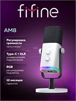 Динамический микрофон FIFINE AmpliGame AM8 (Белый) 1000025582