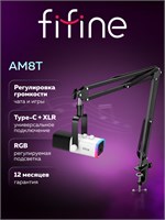 Микрофон Fifine AmpliGame AM8T (Белый) с изменяемыми характеристиками 1000025592