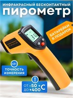 Лазерный пирометр без контакта, термометр для шоколада с использованием инфракрасных лучей, измеритель температуры для кулинарии и строительства 1000025840
