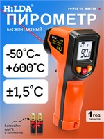 Пирометр - это бесконтактный лазерный термометр, который используется для измерения температуры с помощью тепловизора 1000025846
