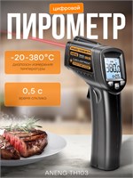 ANENG TH103 - это цифровой инфракрасный пирометр 1000025892