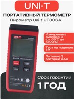 UT306A - это бесконтактный лазерный пирометр, который используется для измерения температуры 1000025909