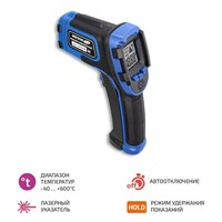 Пирометр МЕГЕОН 16610 с инфракрасным излучением и калибровкой 1000025928