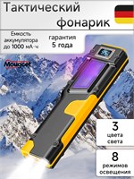 Фонарик MOUGCET DT106 - это переносной аккумуляторный светильник с тактическим дизайном 1000030532