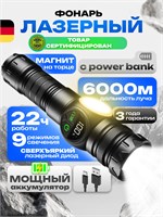 Мощный профессиональный фонарь с аккумулятором на светодиодах 1000030535