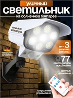 Фонарь для улицы, работающий от солнечной энергии и оснащенный датчиком движения, имитирующий камеру 1000030540