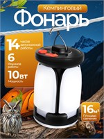 Фонарик для кемпинга работает от аккумулятора 1000030542