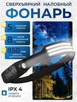 Фонарик для головы HEAD LAMP, модель W536, с ёмкостью батареи 850 миллиампер-часов, использует аккумулятор типа 18650 и имеет разъем USB Type-C 1000030548
