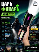 Камуфляжный фонарь с ручкой и светодиодным источником света мощностью 2000 люмен, выполненный из алюминия, оснащенный 18 светодиодами, имеющий 7 режимов работы, функцию зума, разъем Type-C, защиту от влаги по стандарту IPX6, встроенный аккумулятор емкость 1000030556