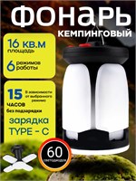 Аккумуляторный кемпинговый фонарь, который можно подвесить для отдыха 1000030560
