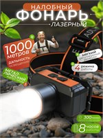 Фонарик налобный с LED-светодиодом, который работает от аккумулятора и имеет функцию зарядки 1000030564