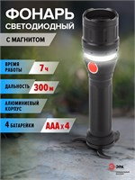 Мощный тактический фонарь ручной ЭРА MB-902 с регулировкой фокуса и диммером на магните работает от батареек 1000030566